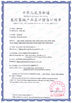 ΚΙΝΑ Beijing Globalipl Development Co., Ltd. Πιστοποιήσεις